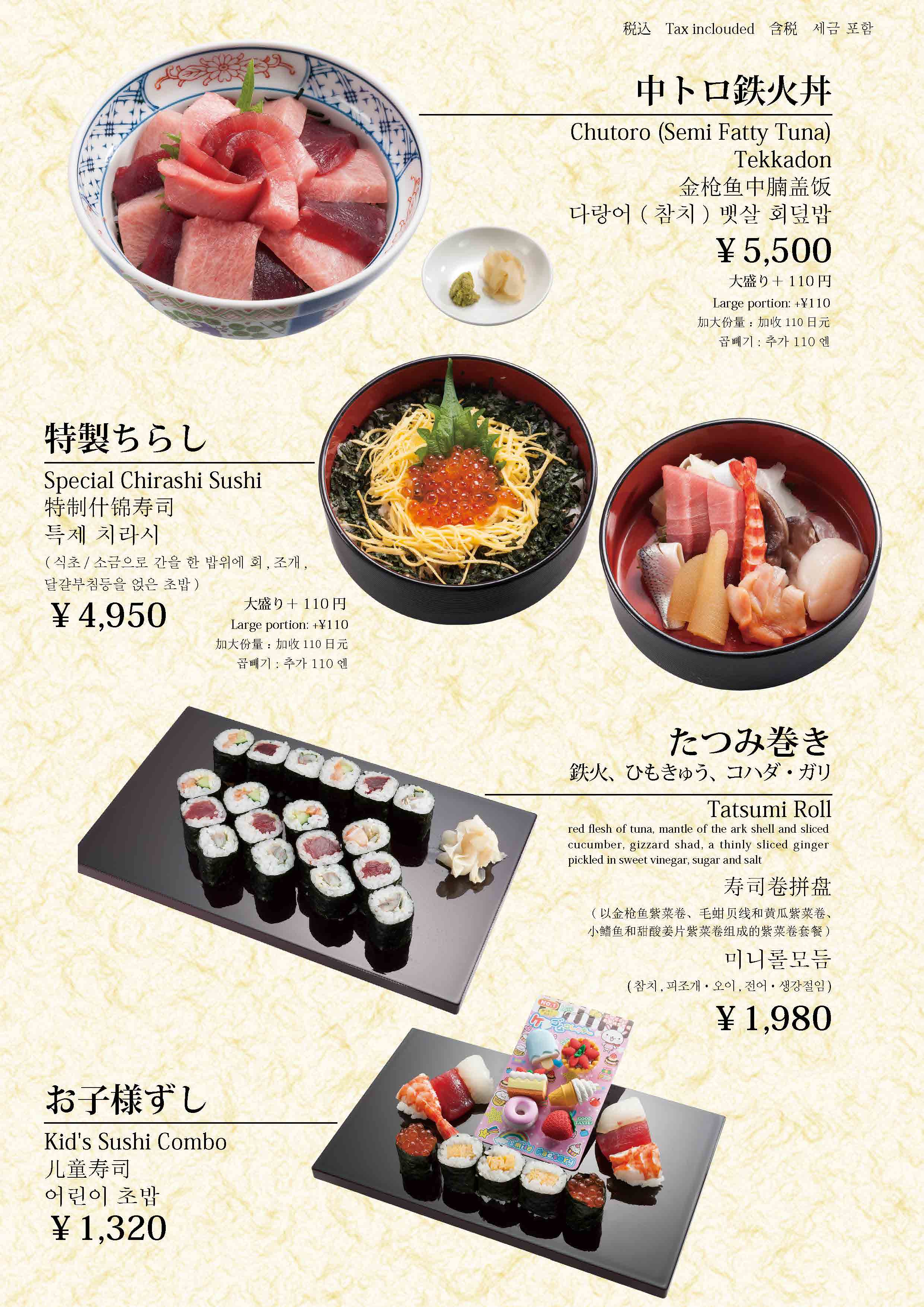 メニュー画像