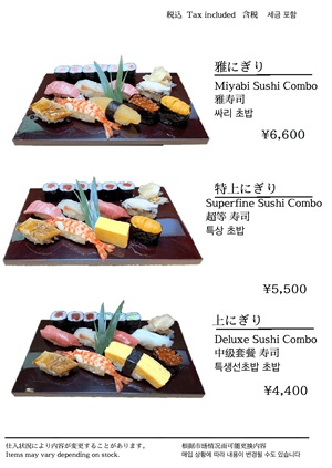 にぎりサムネイル