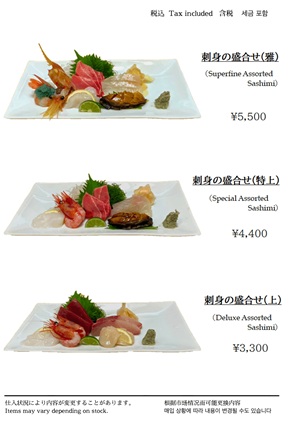 刺身盛合せサムネイル