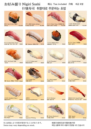 お好みにぎりサムネイル