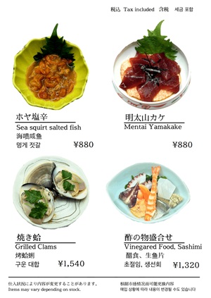 一品料理2サムネイル