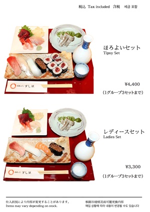 セットメニューサムネイル