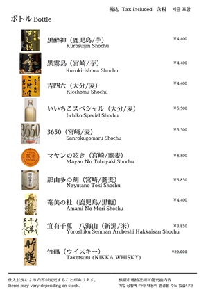 ドリンク2サムネイル